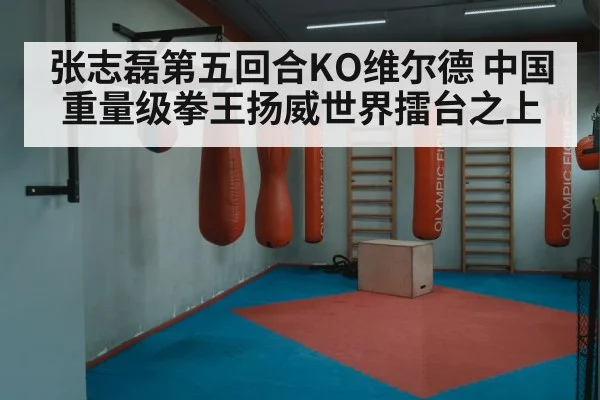 boxing ring